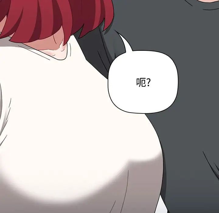 《小孩子才做选择》漫画 第86話