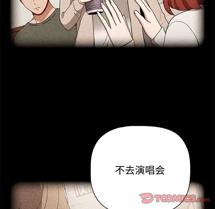 《小孩子才做选择》漫画 第86話