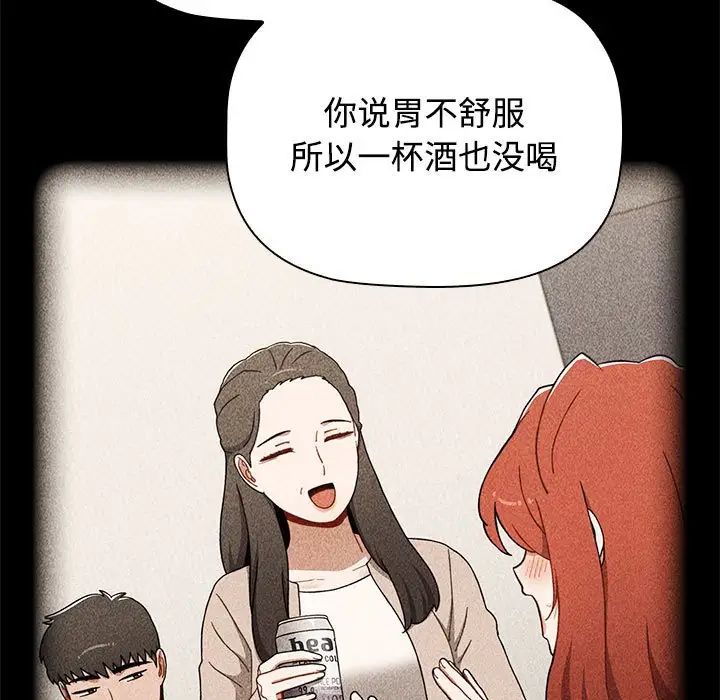 《小孩子才做选择》漫画 第86話