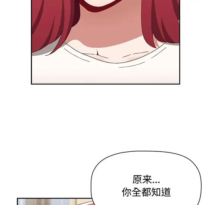 《小孩子才做选择》漫画 第86話