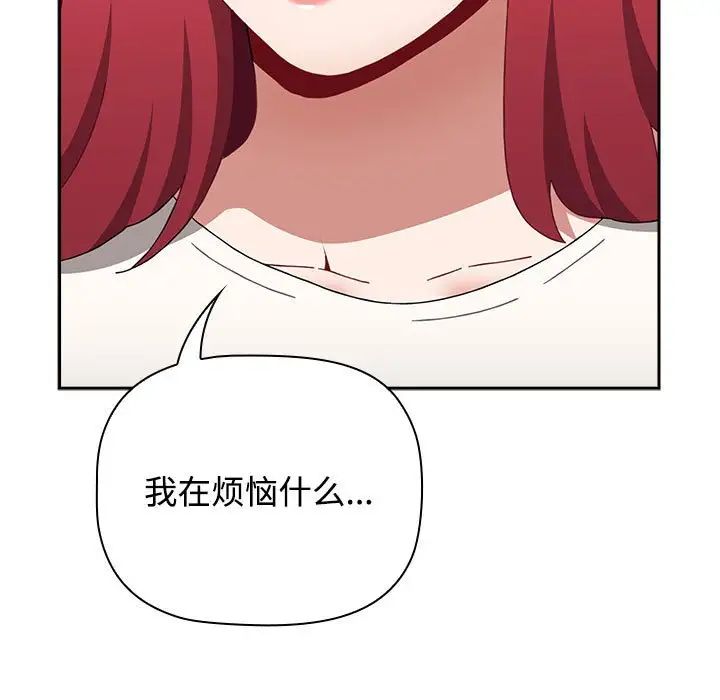 《小孩子才做选择》漫画 第86話