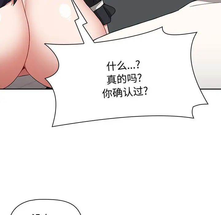 《小孩子才做选择》漫画 第86話