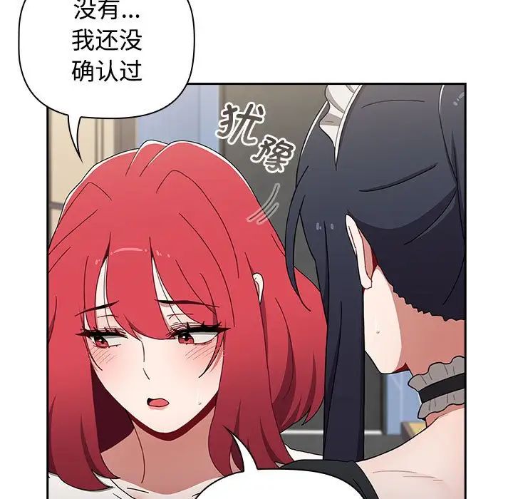 《小孩子才做选择》漫画 第86話