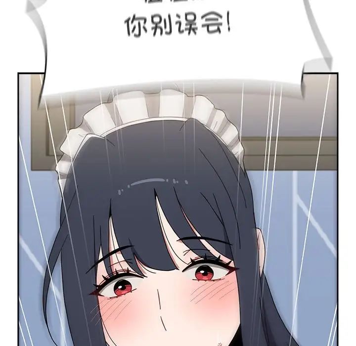 《小孩子才做选择》漫画 第86話