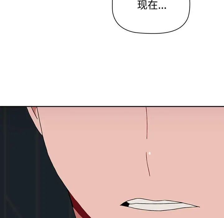 《小孩子才做选择》漫画 第86話