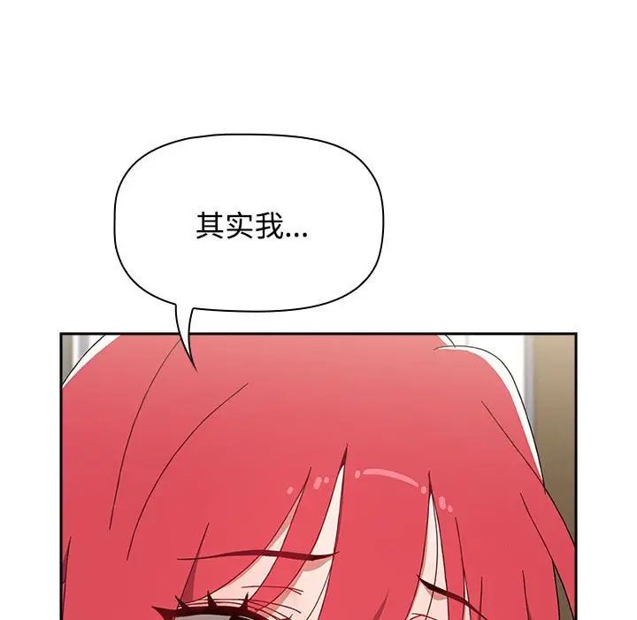 《小孩子才做选择》漫画 第86話