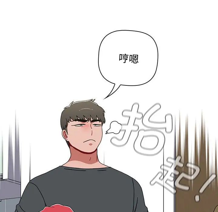 《小孩子才做选择》漫画 第86話