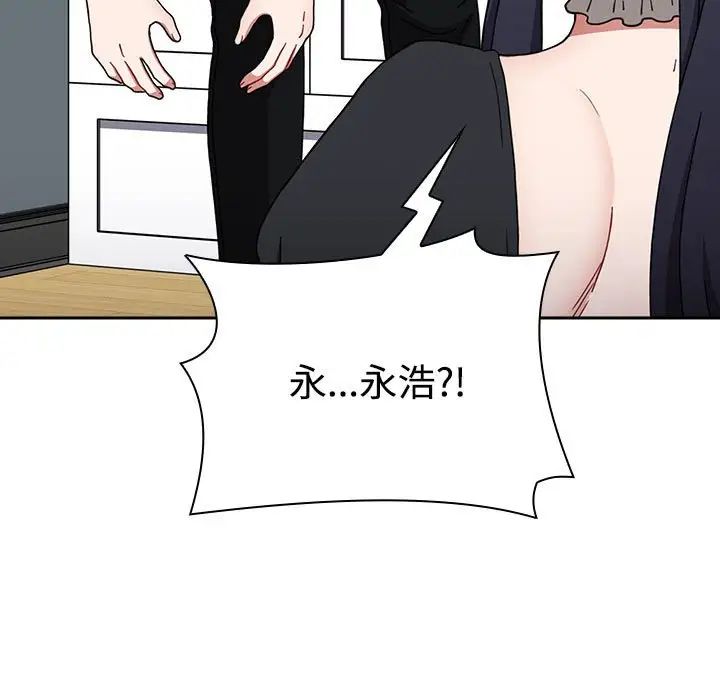 《小孩子才做选择》漫画 第86話