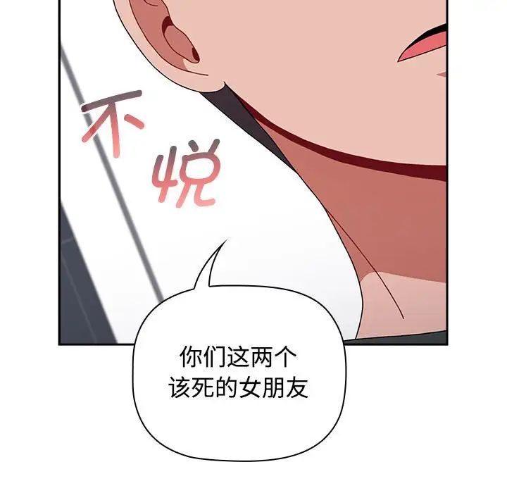 《小孩子才做选择》漫画 第86話