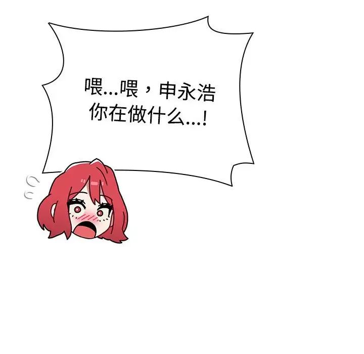 《小孩子才做选择》漫画 第86話