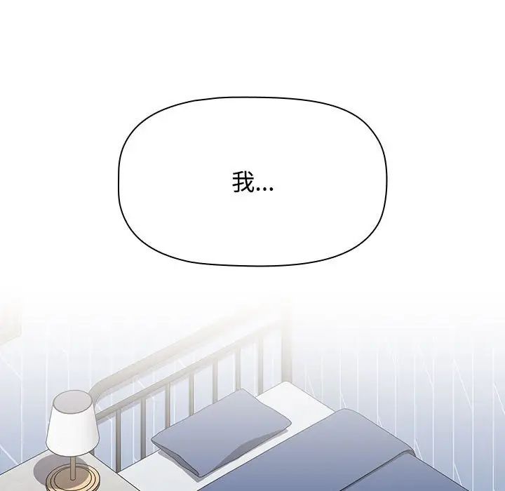 《小孩子才做选择》漫画 第86話