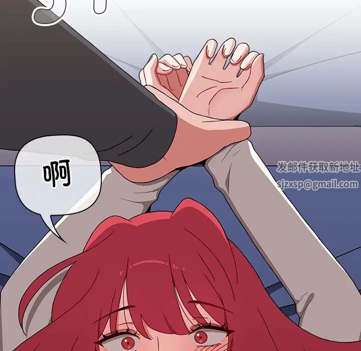 《小孩子才做选择》漫画 第86話