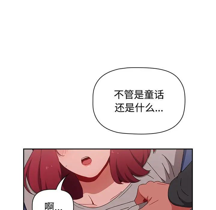 《小孩子才做选择》漫画 第86話