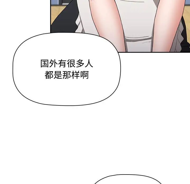 《小孩子才做选择》漫画 第86話