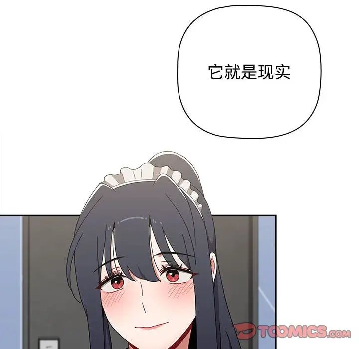 《小孩子才做选择》漫画 第86話