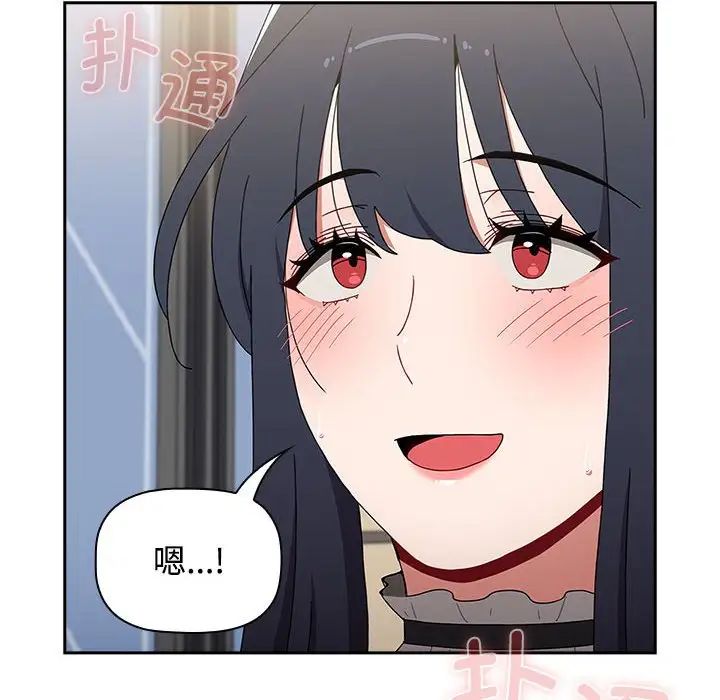 《小孩子才做选择》漫画 第86話