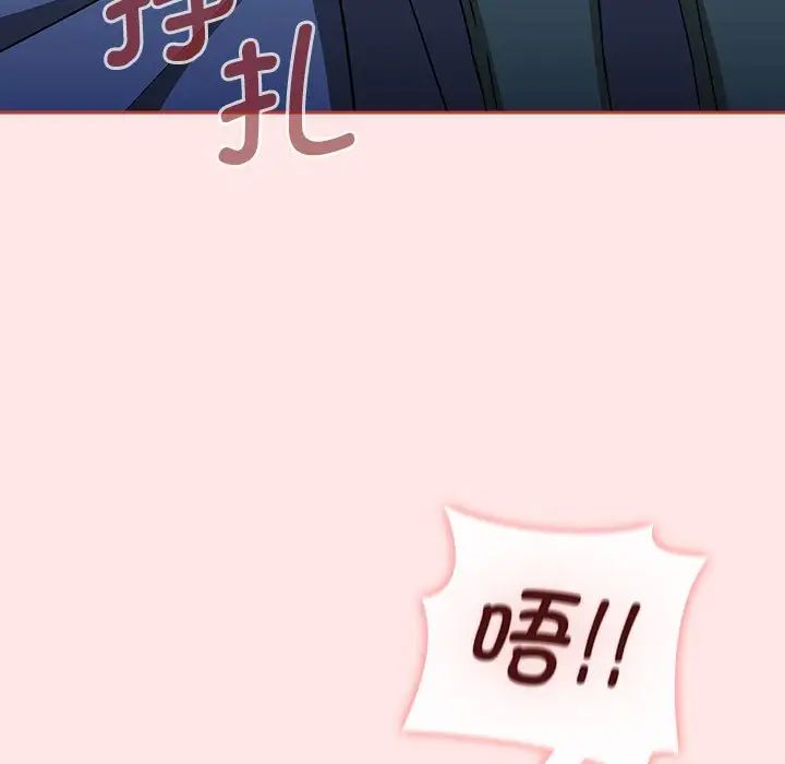 《小孩子才做选择》漫画 第86話