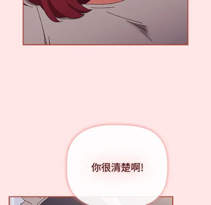 《小孩子才做选择》漫画 第86話