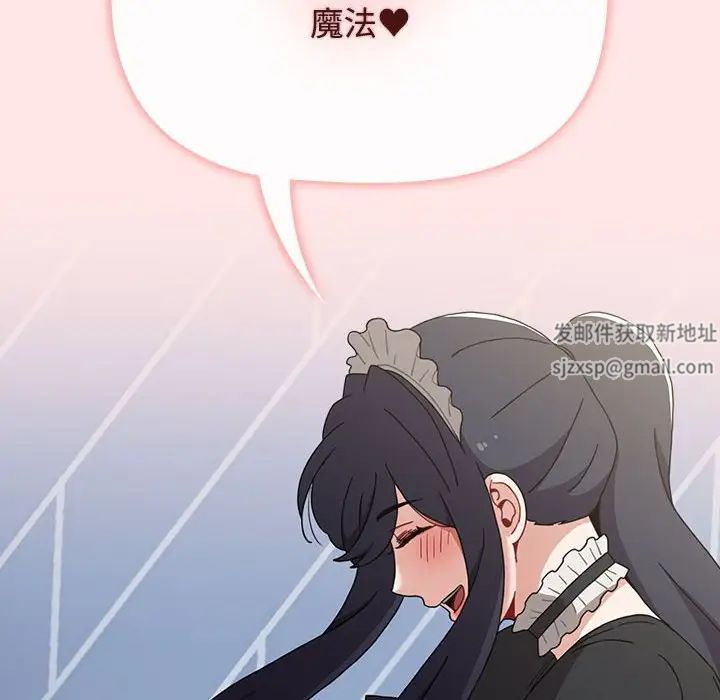 《小孩子才做选择》漫画 第86話