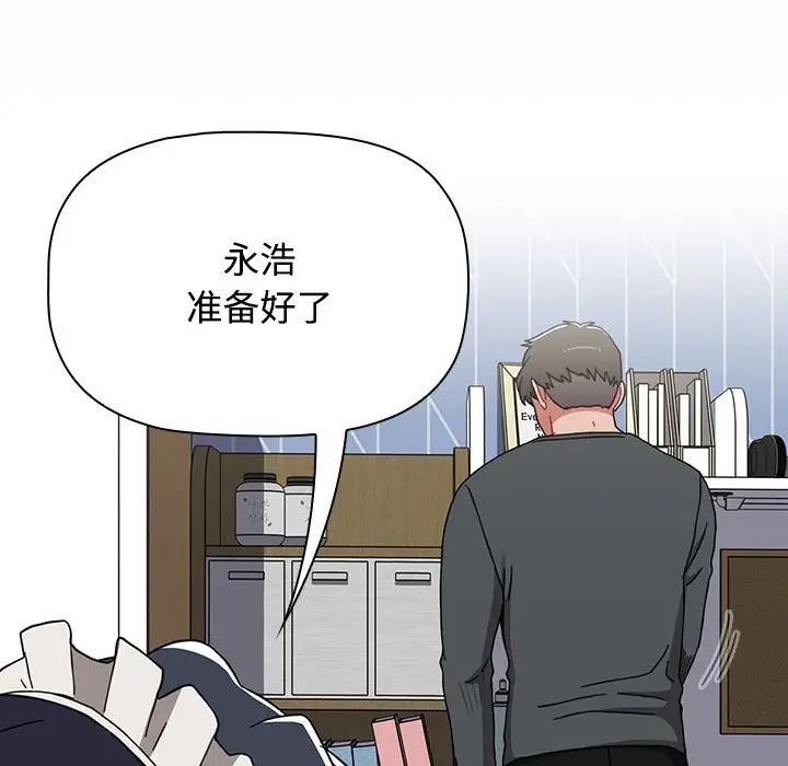 《小孩子才做选择》漫画 第86話