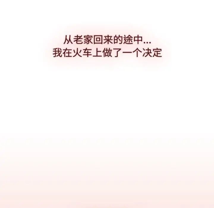 《小孩子才做选择》漫画 第86話