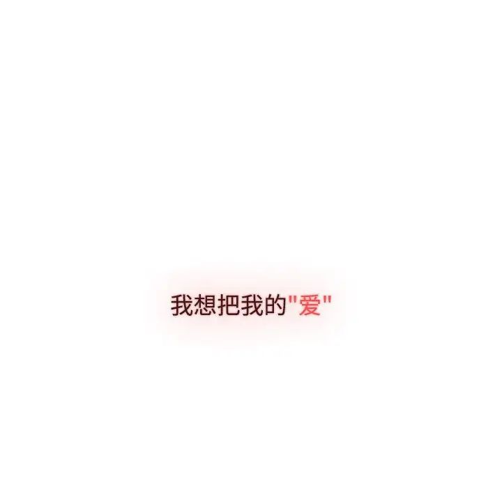 《小孩子才做选择》漫画 第86話