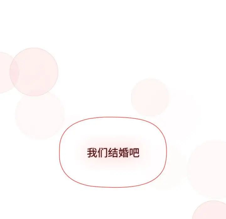 《小孩子才做选择》漫画 第86話