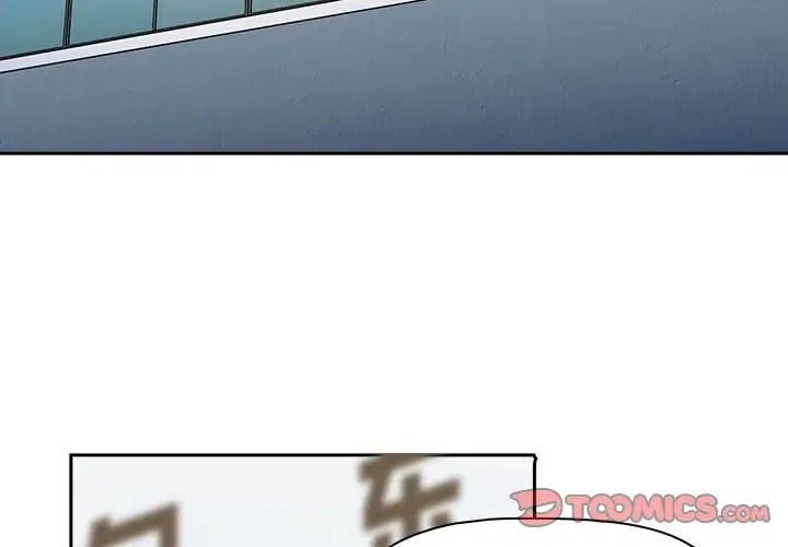 《小孩子才做选择》漫画 第87話