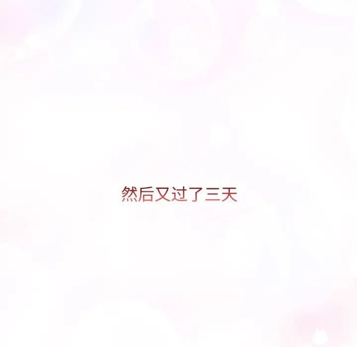 《小孩子才做选择》漫画 第87話