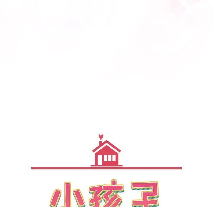 《小孩子才做选择》漫画 第87話