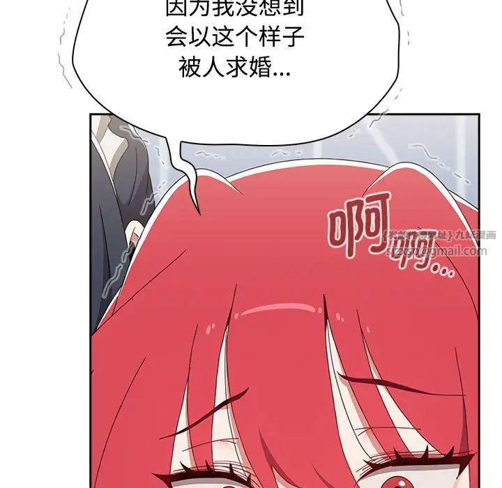 《小孩子才做选择》漫画 第87話