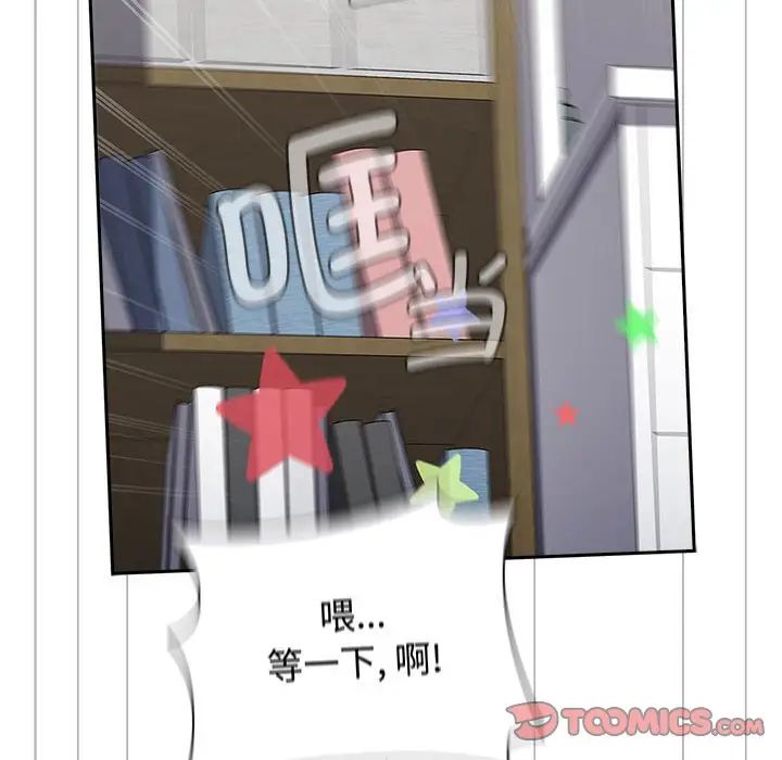 《小孩子才做选择》漫画 第87話