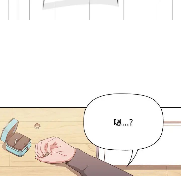 《小孩子才做选择》漫画 第87話