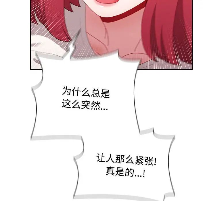《小孩子才做选择》漫画 第87話