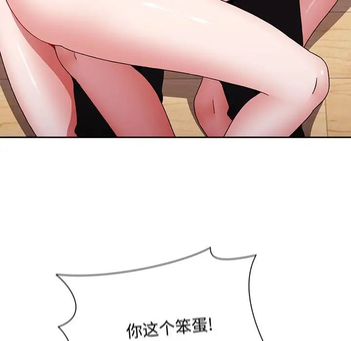 《小孩子才做选择》漫画 第87話