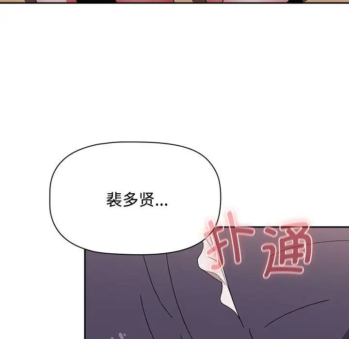 《小孩子才做选择》漫画 第87話