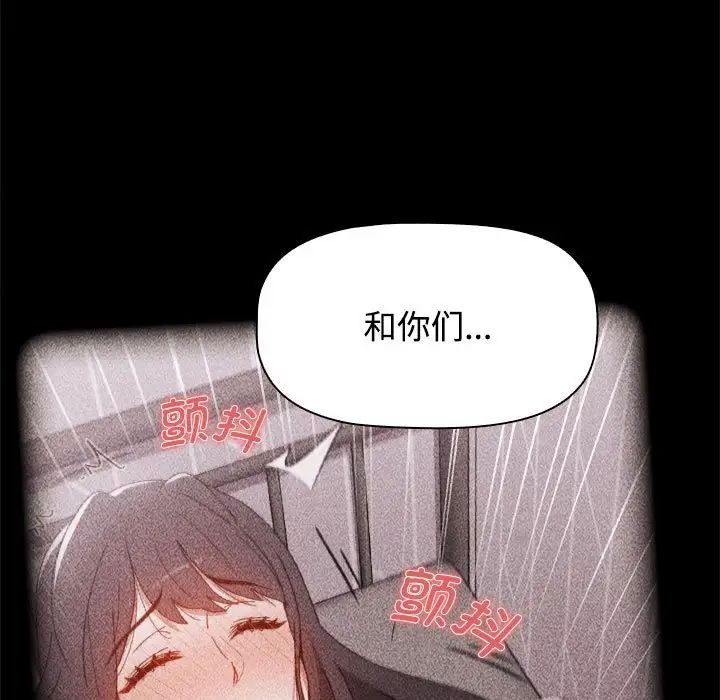《小孩子才做选择》漫画 第87話