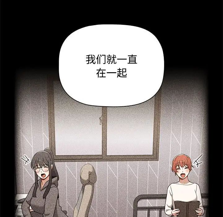 《小孩子才做选择》漫画 第87話
