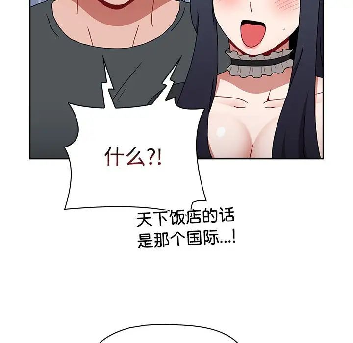 《小孩子才做选择》漫画 第87話