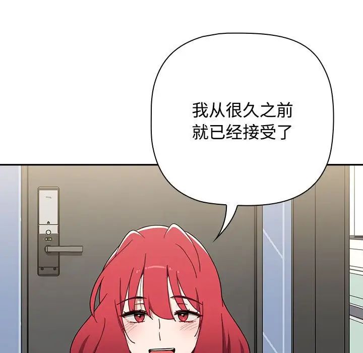 《小孩子才做选择》漫画 第87話