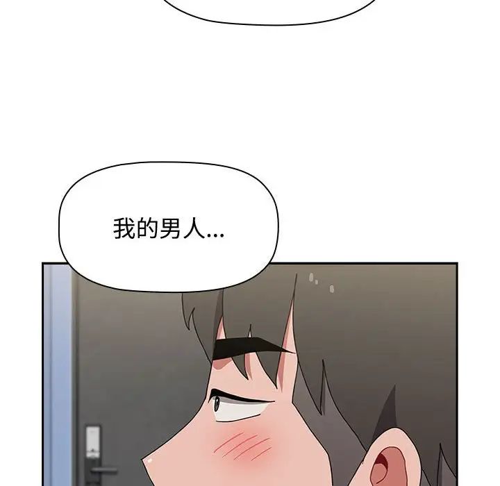 《小孩子才做选择》漫画 第87話
