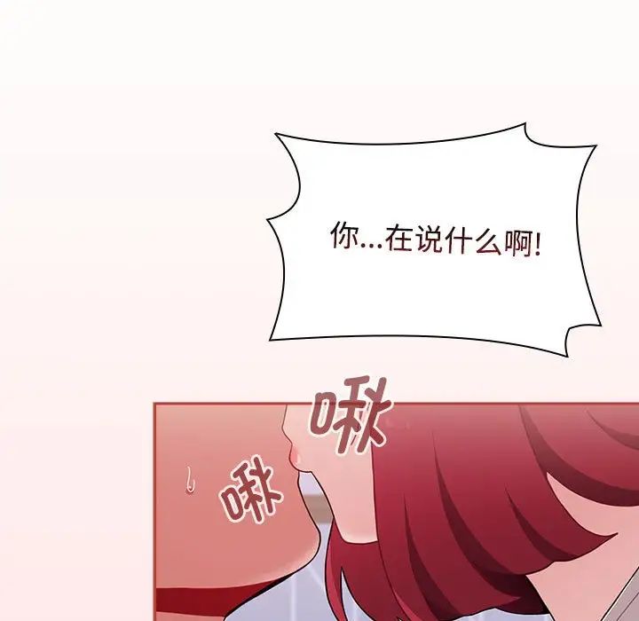 《小孩子才做选择》漫画 第87話