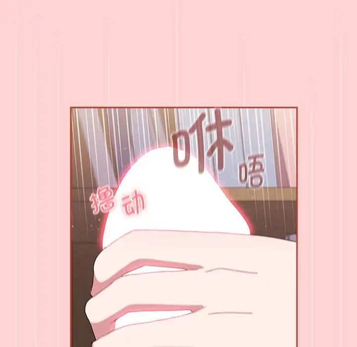 《小孩子才做选择》漫画 第87話