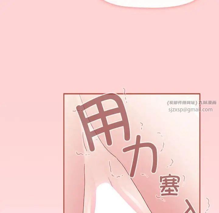 《小孩子才做选择》漫画 第87話