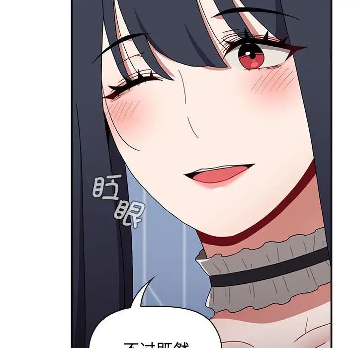 《小孩子才做选择》漫画 第87話