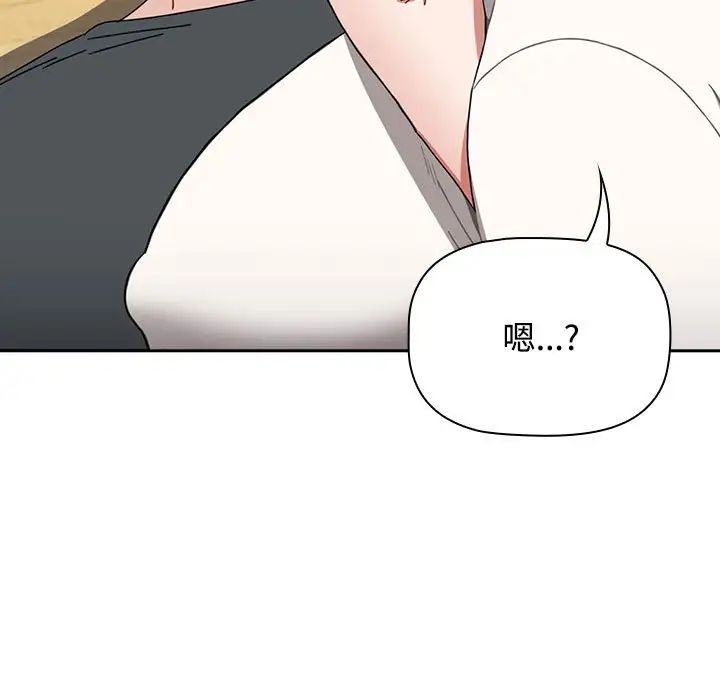 《小孩子才做选择》漫画 第87話