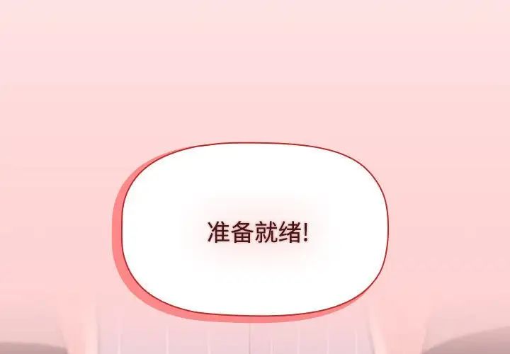 《小孩子才做选择》漫画 第88話