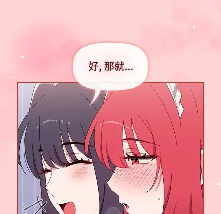 《小孩子才做选择》漫画 第88話
