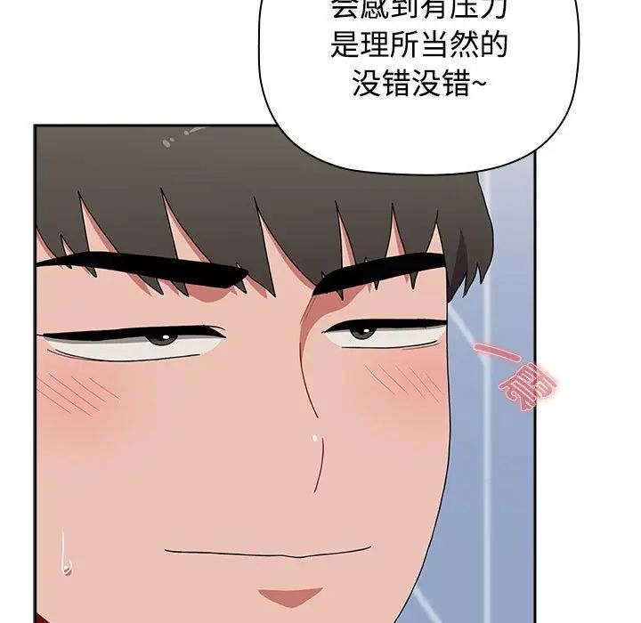 《小孩子才做选择》漫画 第88話