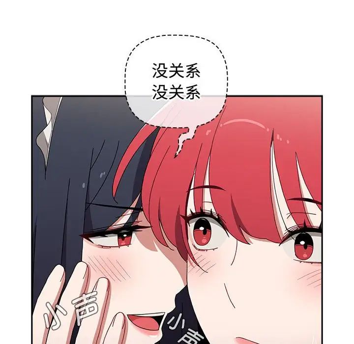 《小孩子才做选择》漫画 第88話